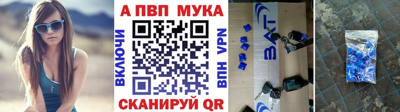A-PVP кристаллы Купить Шимановск