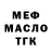 Меф мука Oxana Zanfirova