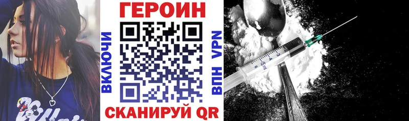 Купить закладки  Шимановск  ГЕРОИН VHQ 