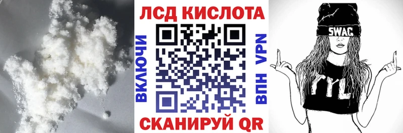 Лсд 25 экстази кислота  Купить закладки  Шимановск 